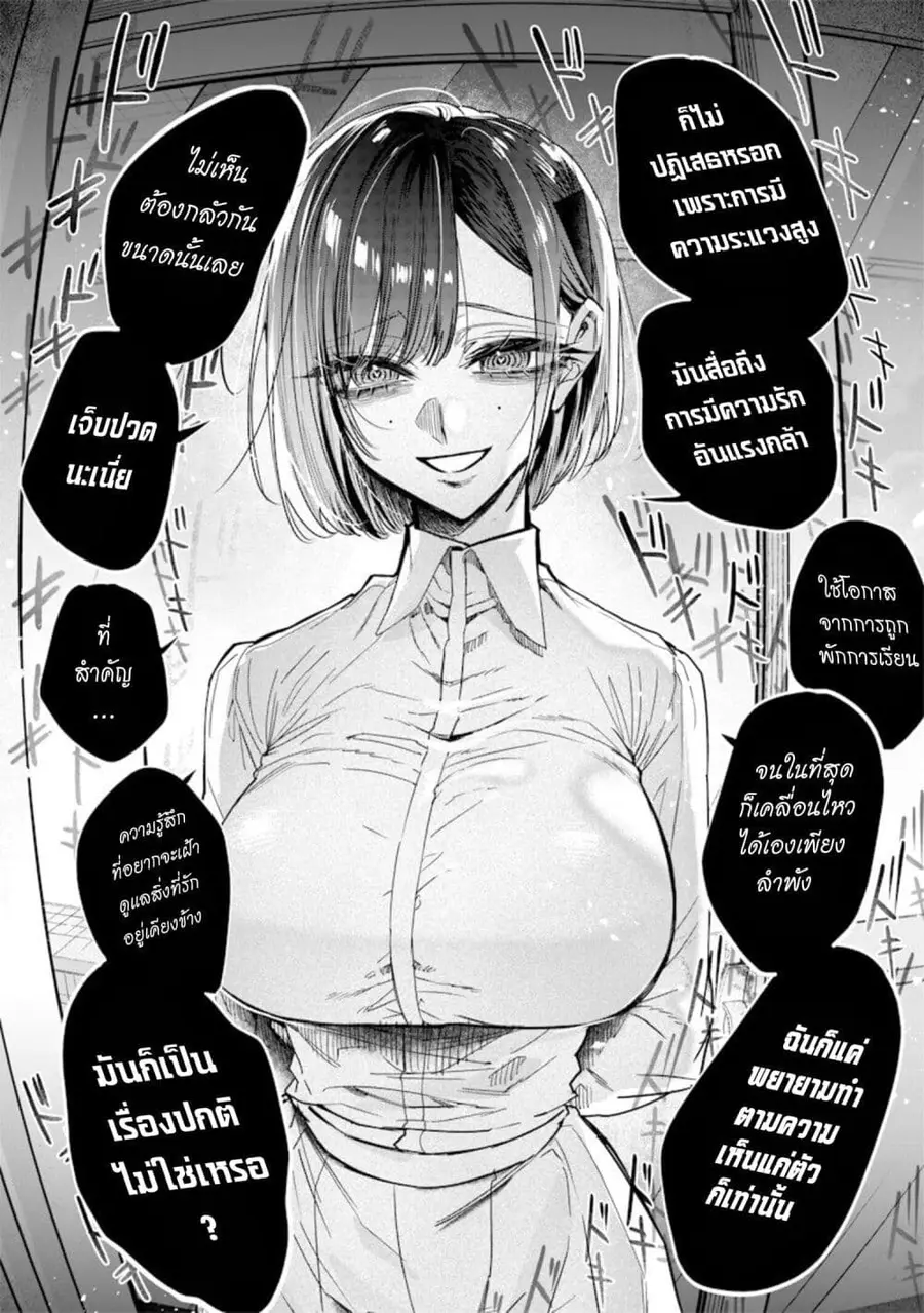 Namaiki na Gal Ane wo Wakaraseru Hanashi ตอนที่ 42 หน้า 2