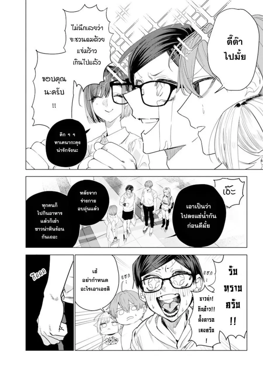 Namaiki na Gal Ane wo Wakaraseru Hanashi ตอนที่ 43 หน้า 2