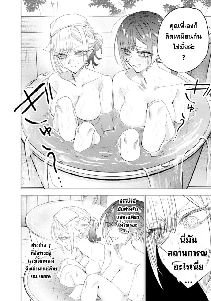 Namaiki na Gal Ane wo Wakaraseru Hanashi ตอนที่ 44 หน้า 2