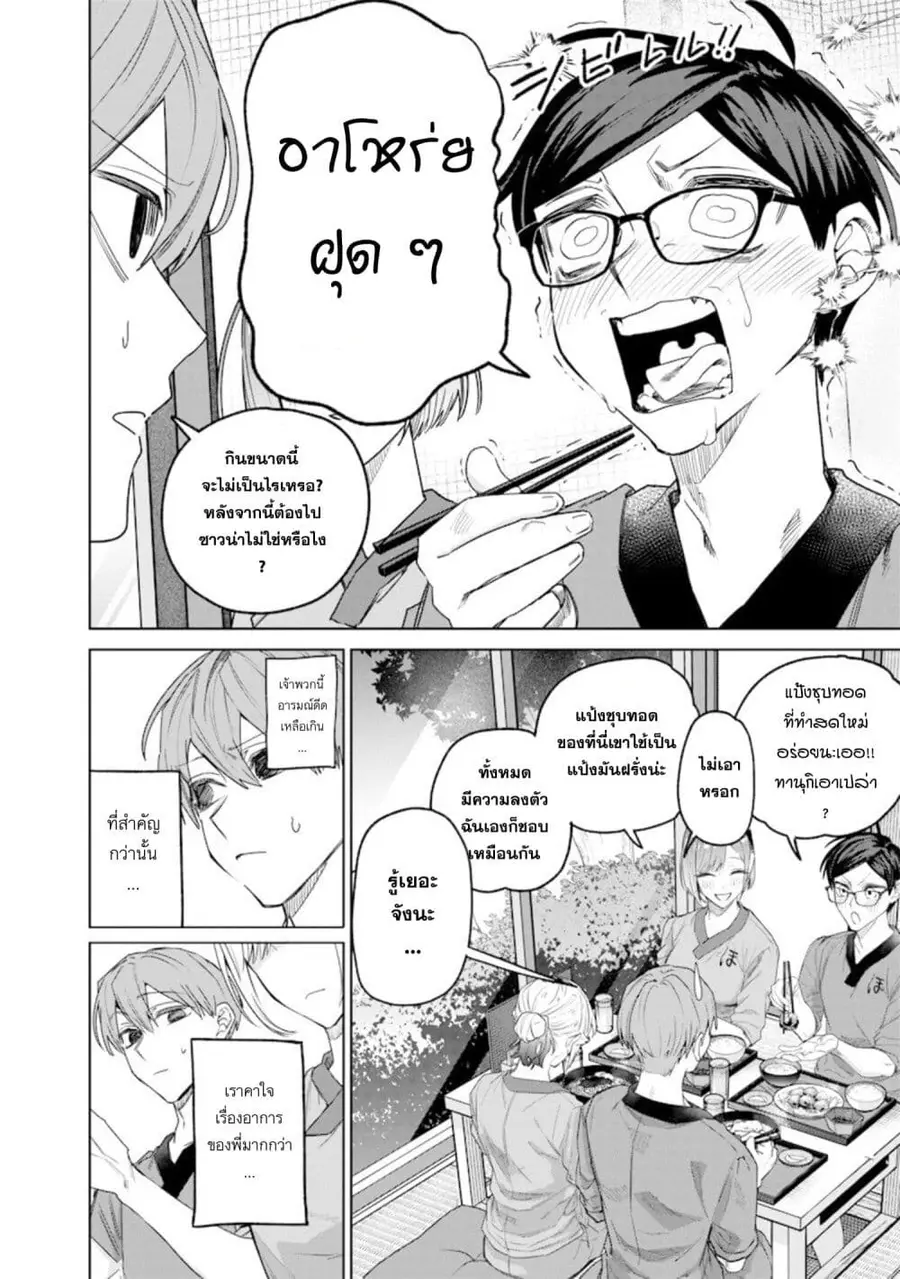 Namaiki na Gal Ane wo Wakaraseru Hanashi ตอนที่ 45 หน้า 2