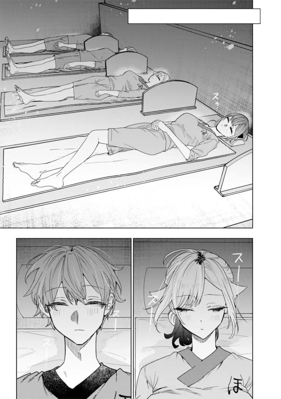 Namaiki na Gal Ane wo Wakaraseru Hanashi ตอนที่ 46 หน้า 3