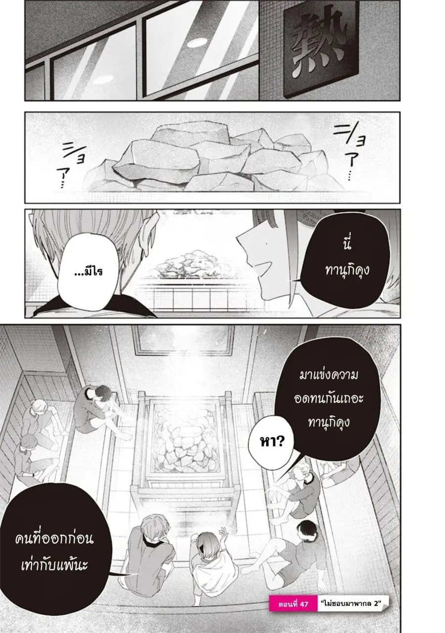 Namaiki na Gal Ane wo Wakaraseru Hanashi ตอนที่ 47 หน้า 1