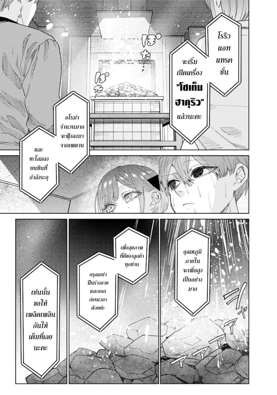 Namaiki na Gal Ane wo Wakaraseru Hanashi ตอนที่ 47 หน้า 3