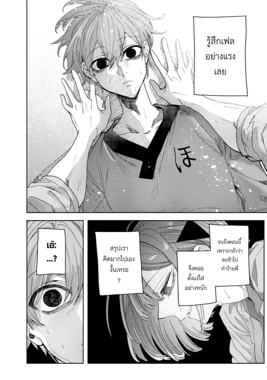 Namaiki na Gal Ane wo Wakaraseru Hanashi ตอนที่ 48 หน้า 2