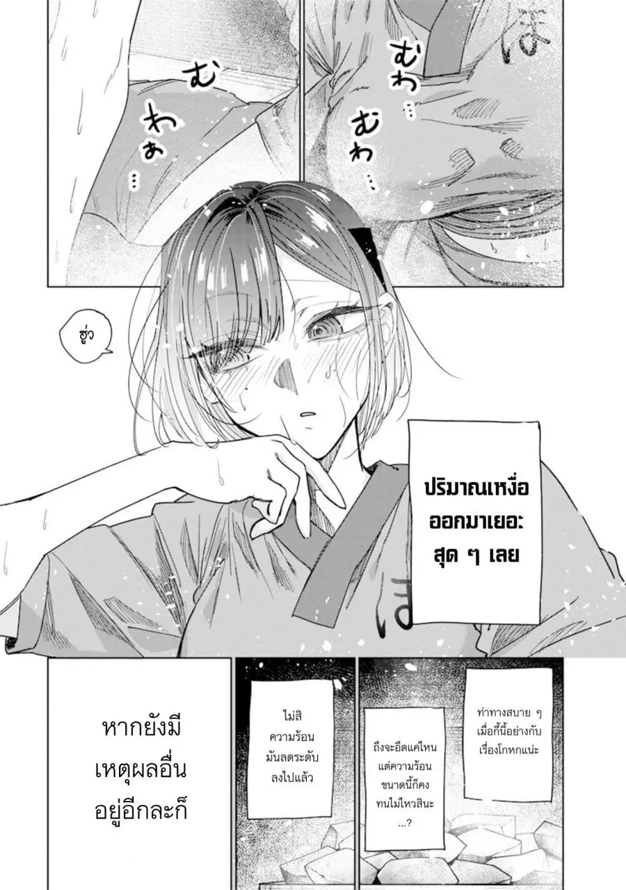 Namaiki na Gal Ane wo Wakaraseru Hanashi ตอนที่ 48 หน้า 3