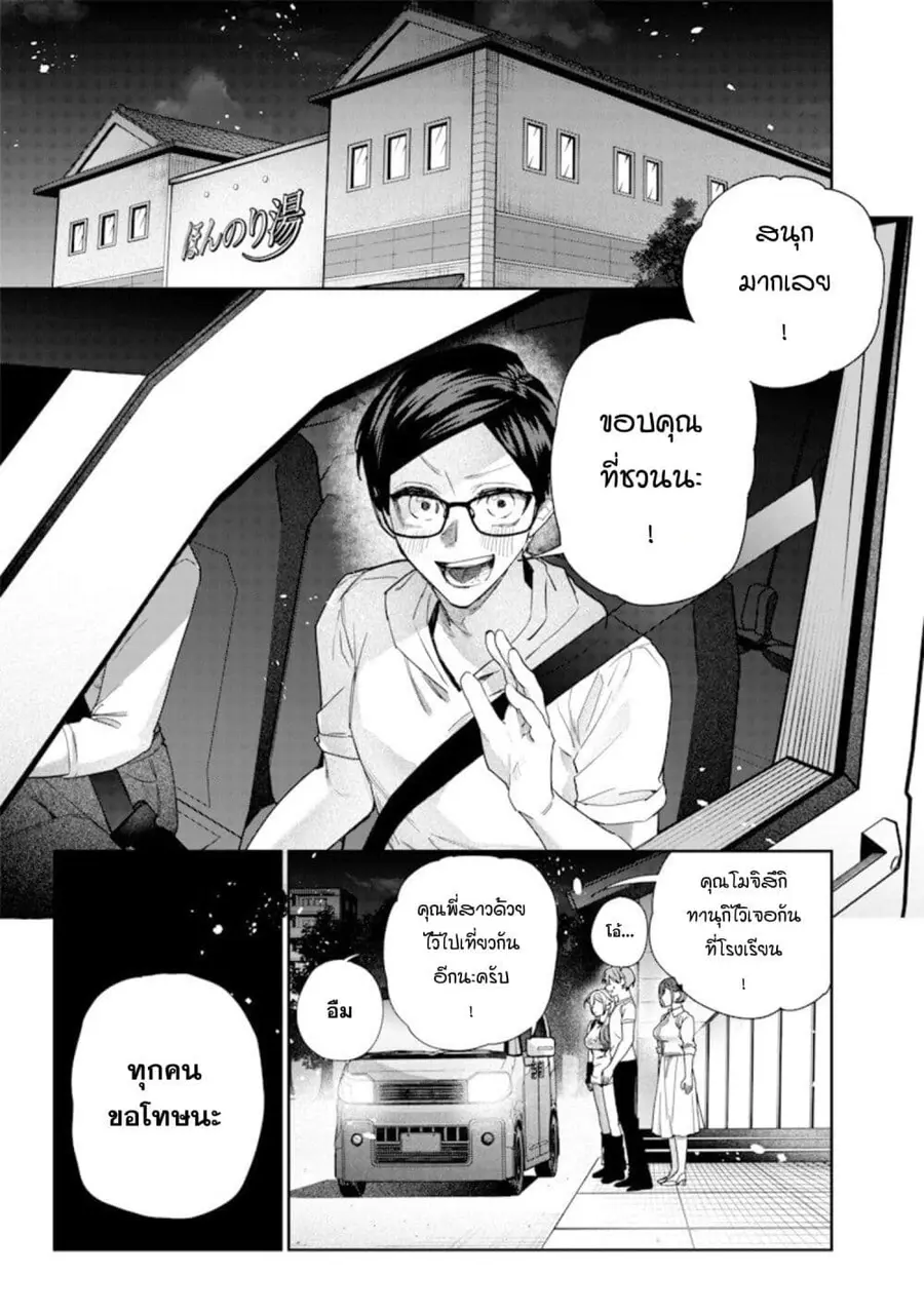 Namaiki na Gal Ane wo Wakaraseru Hanashi ตอนที่ 49 หน้า 1