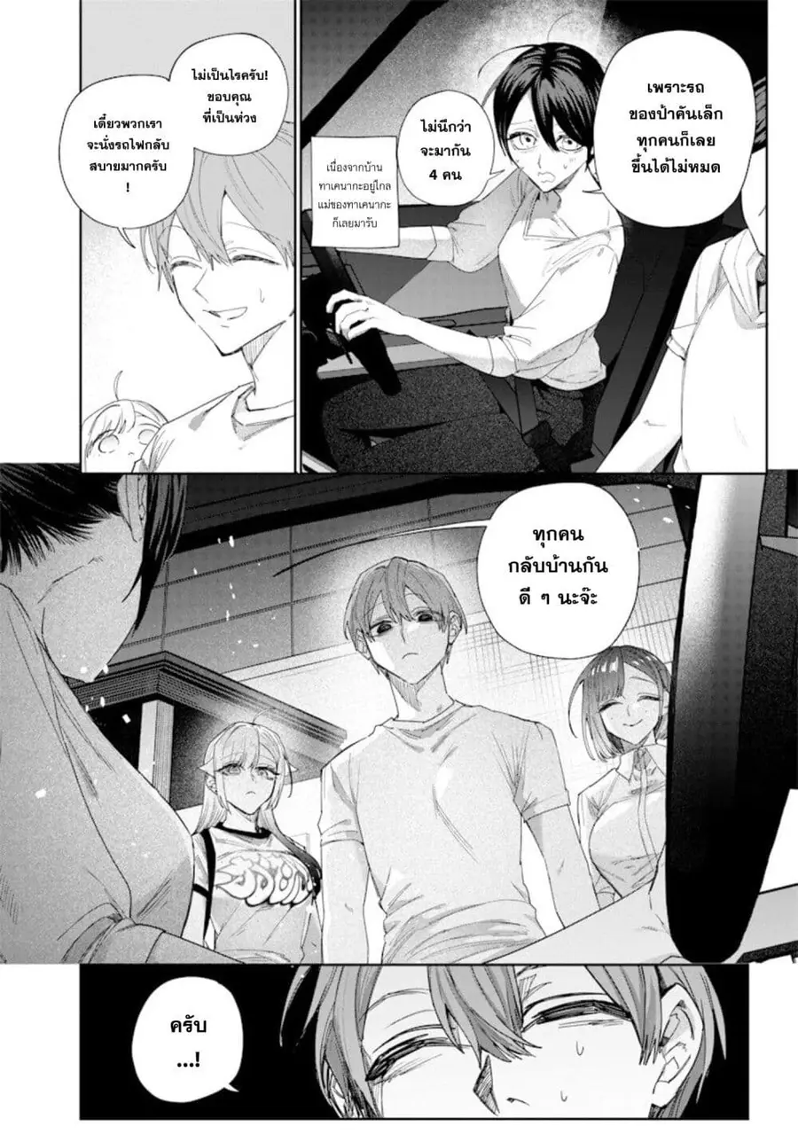 Namaiki na Gal Ane wo Wakaraseru Hanashi ตอนที่ 49 หน้า 2