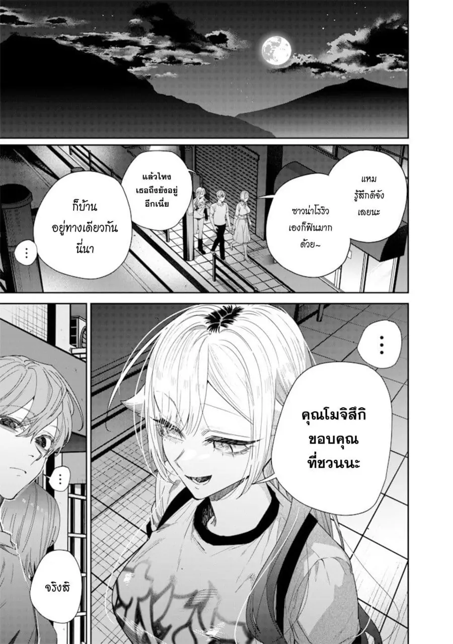 Namaiki na Gal Ane wo Wakaraseru Hanashi ตอนที่ 49 หน้า 3