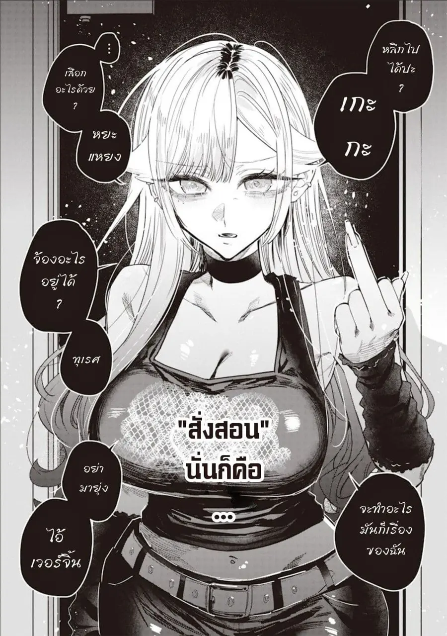 Namaiki na Gal Ane wo Wakaraseru Hanashi ตอนที่ 52 หน้า 1