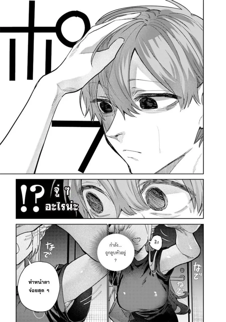 Namaiki na Gal Ane wo Wakaraseru Hanashi ตอนที่ 53 หน้า 3