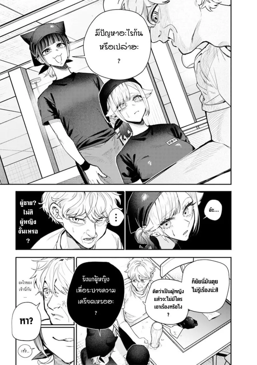 Namaiki na Gal Ane wo Wakaraseru Hanashi ตอนที่ 55 หน้า 3