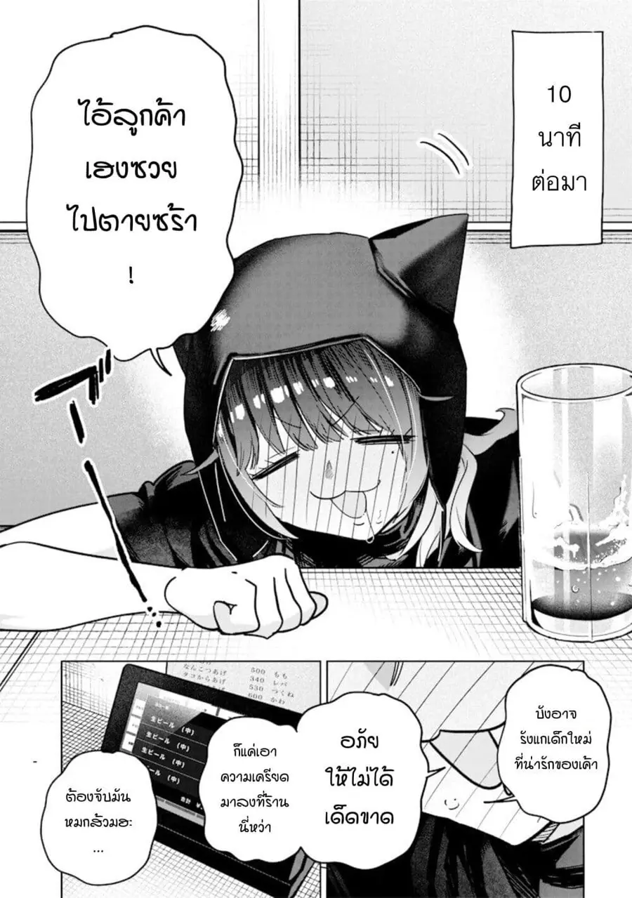 Namaiki na Gal Ane wo Wakaraseru Hanashi ตอนที่ 56 หน้า 2