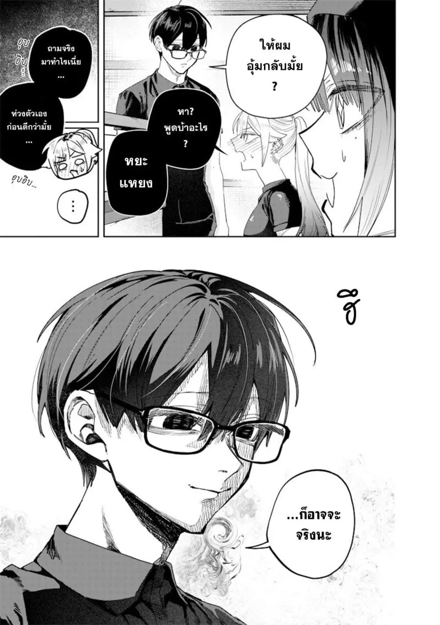Namaiki na Gal Ane wo Wakaraseru Hanashi ตอนที่ 58 หน้า 3