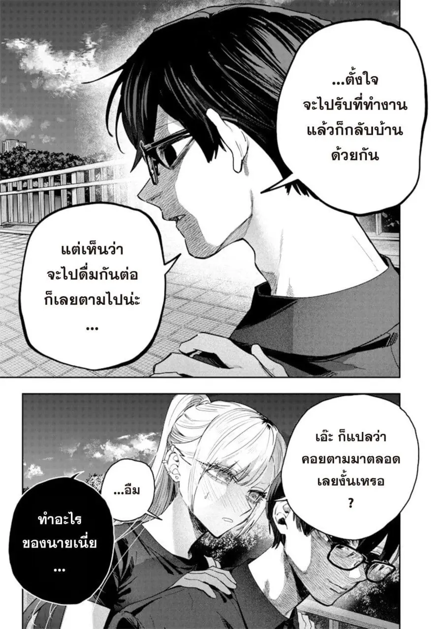 Namaiki na Gal Ane wo Wakaraseru Hanashi ตอนที่ 59 หน้า 3