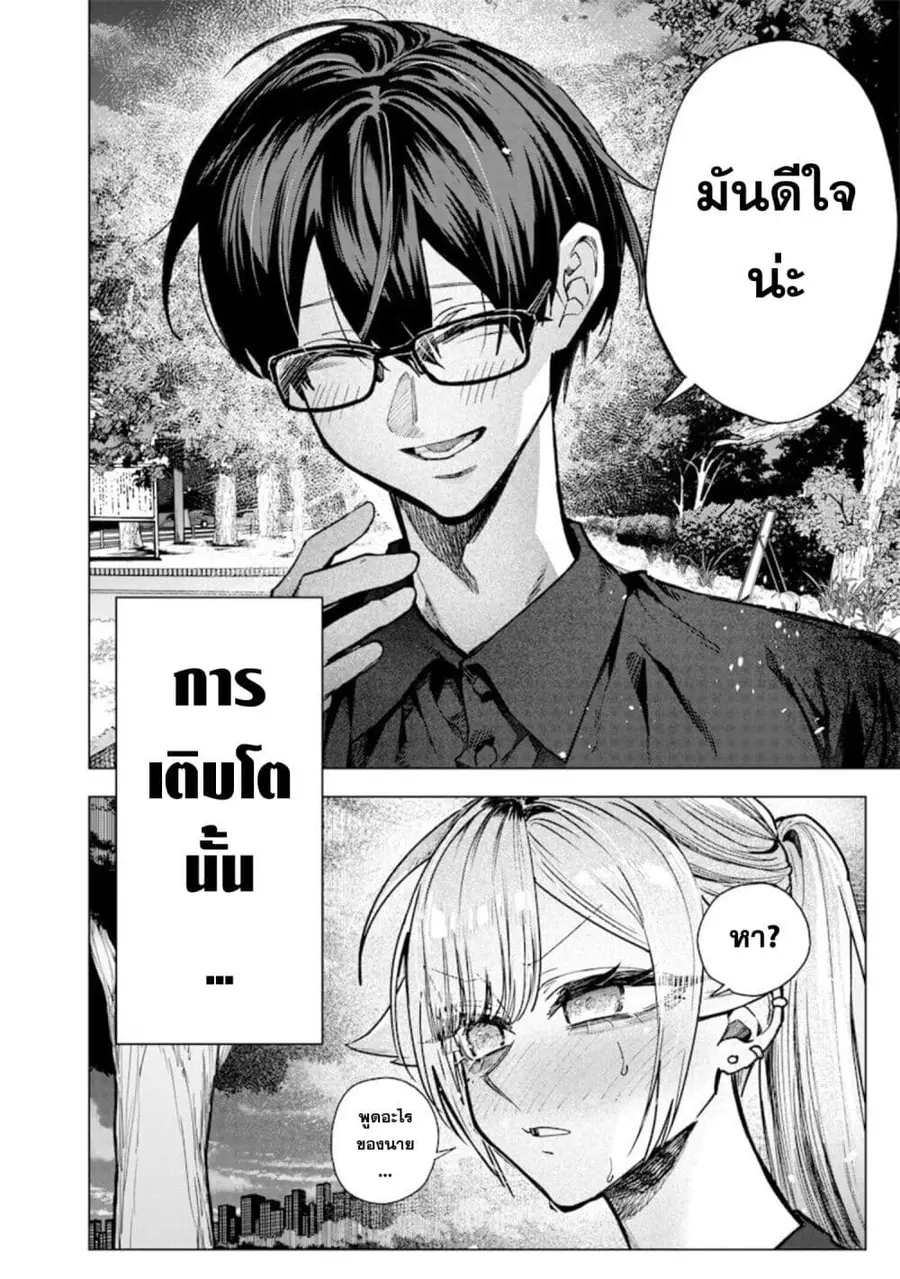 Namaiki na Gal Ane wo Wakaraseru Hanashi ตอนที่ 60 หน้า 2