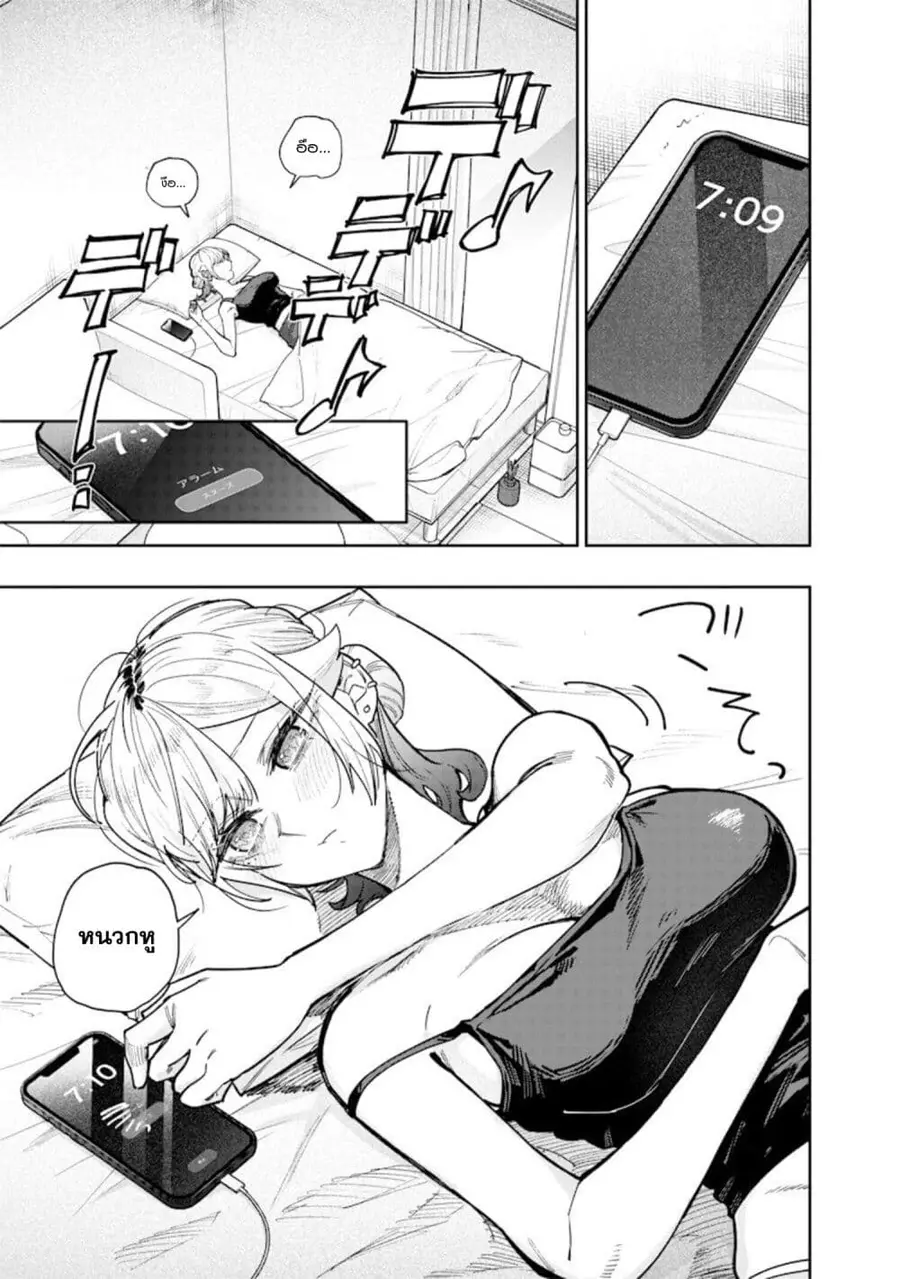 Namaiki na Gal Ane wo Wakaraseru Hanashi ตอนที่ 61 หน้า 1