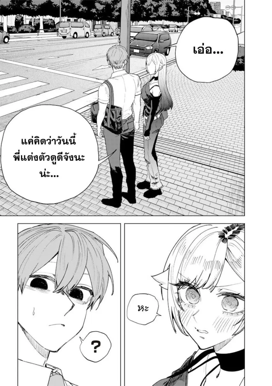 Namaiki na Gal Ane wo Wakaraseru Hanashi ตอนที่ 63 หน้า 3