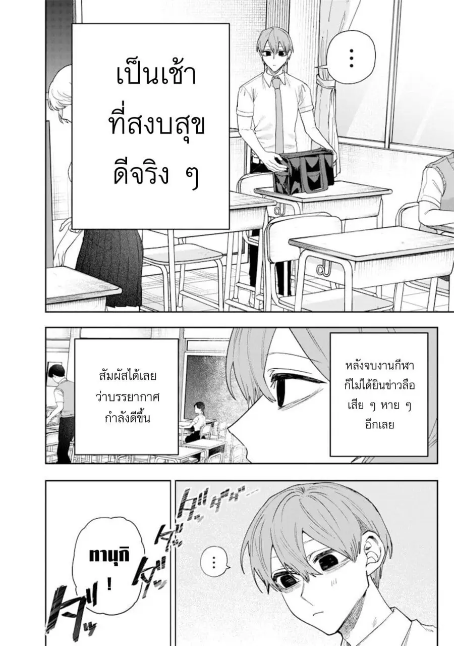 Namaiki na Gal Ane wo Wakaraseru Hanashi ตอนที่ 64 หน้า 2