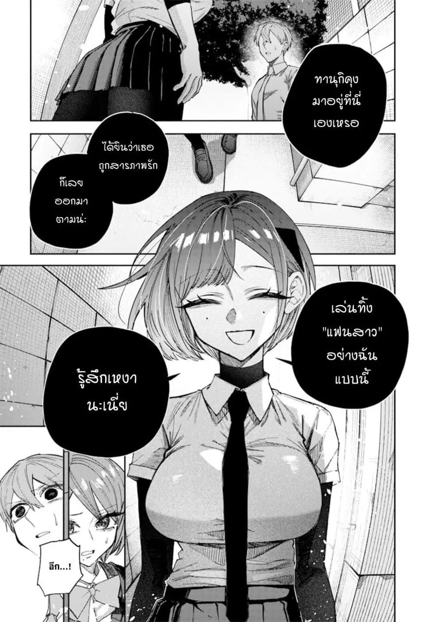 Namaiki na Gal Ane wo Wakaraseru Hanashi ตอนที่ 65 หน้า 1