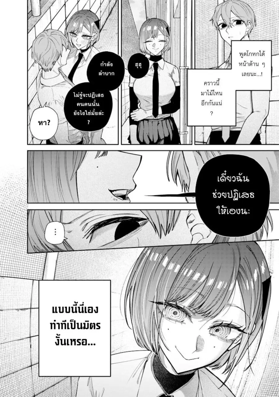 Namaiki na Gal Ane wo Wakaraseru Hanashi ตอนที่ 65 หน้า 2