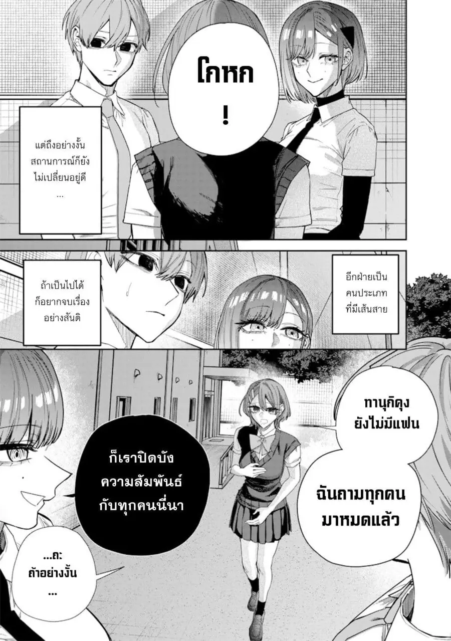 Namaiki na Gal Ane wo Wakaraseru Hanashi ตอนที่ 65 หน้า 3