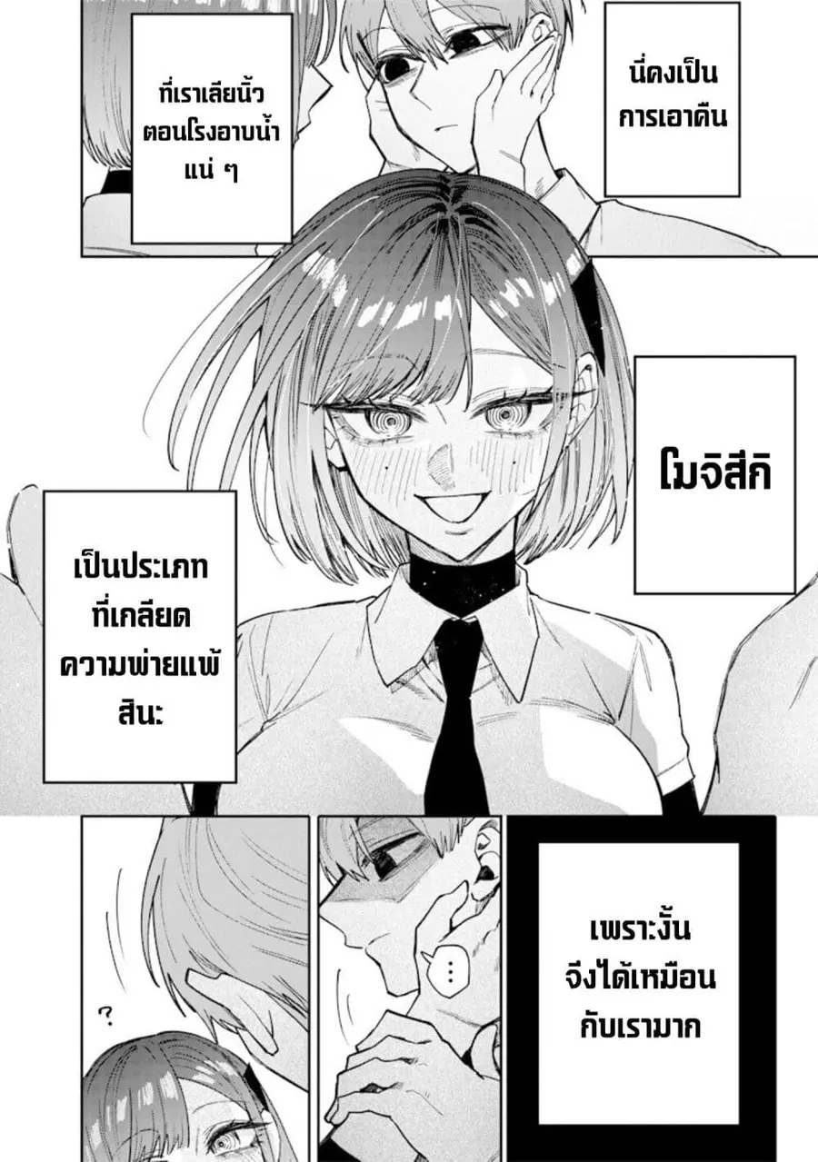Namaiki na Gal Ane wo Wakaraseru Hanashi ตอนที่ 66 หน้า 2