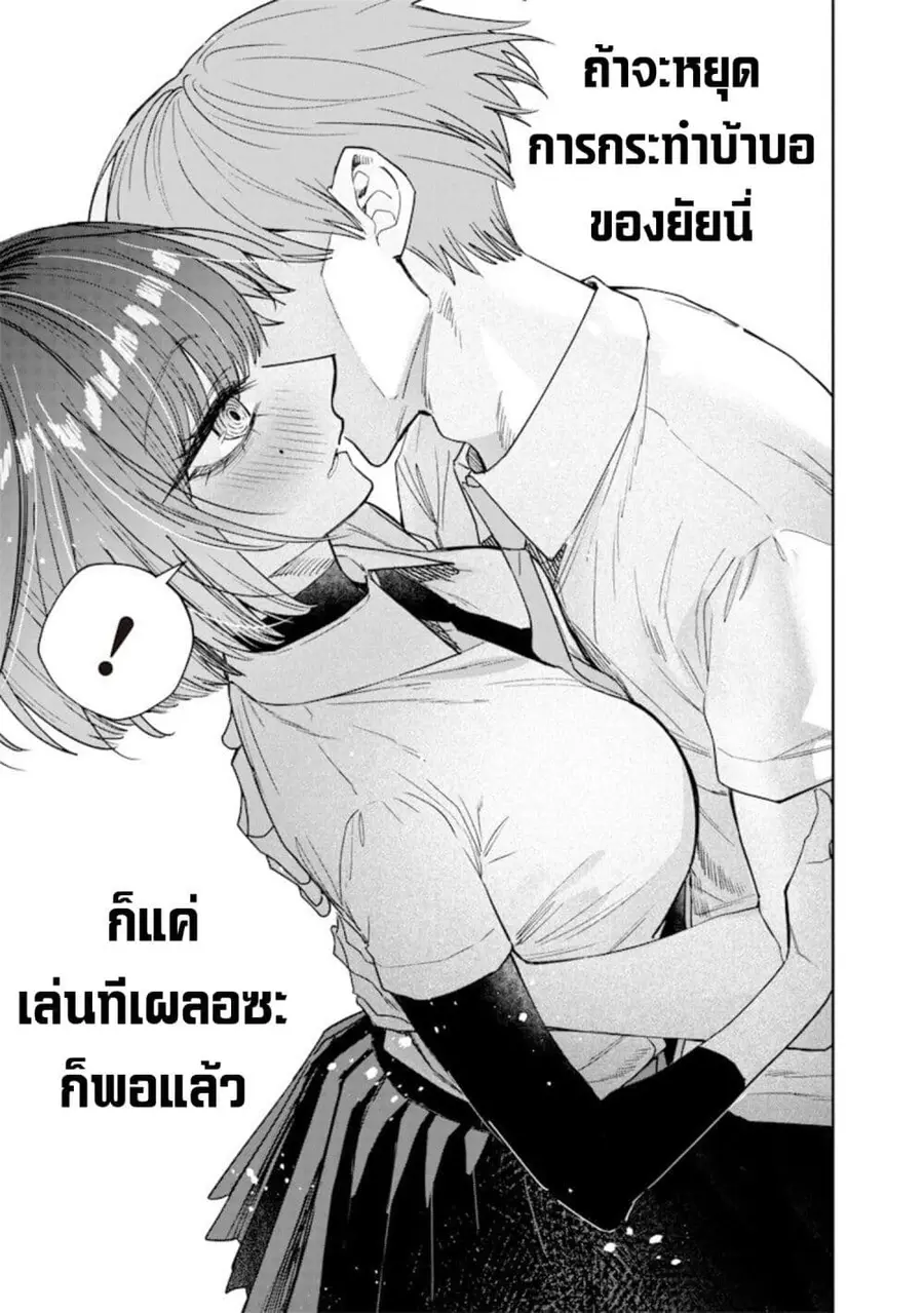 Namaiki na Gal Ane wo Wakaraseru Hanashi ตอนที่ 66 หน้า 3