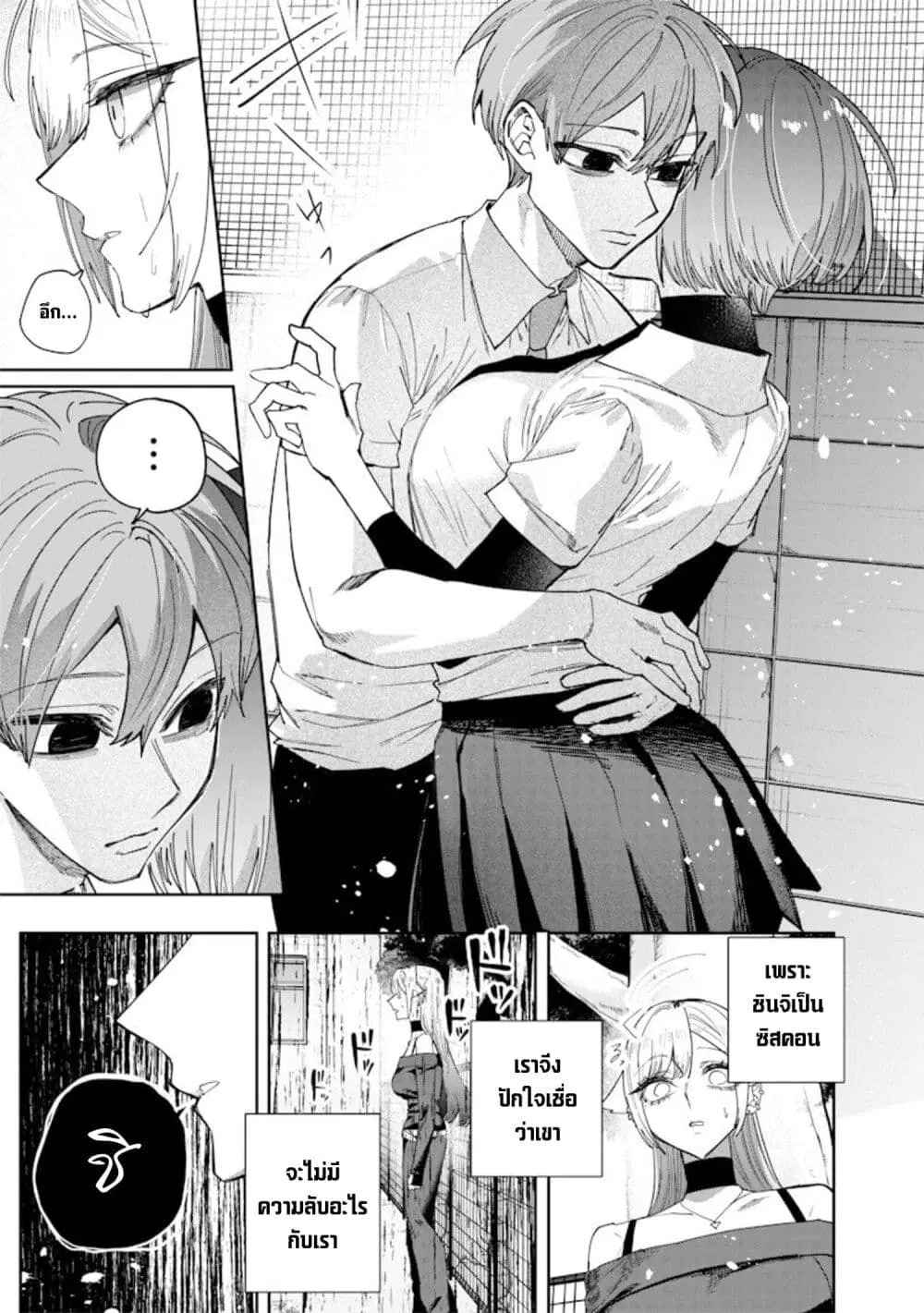 Namaiki na Gal Ane wo Wakaraseru Hanashi ตอนที่ 66.5 หน้า 3