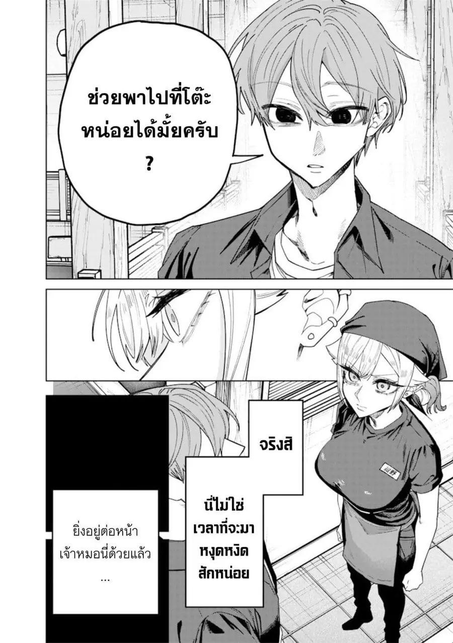 Namaiki na Gal Ane wo Wakaraseru Hanashi ตอนที่ 69 หน้า 2