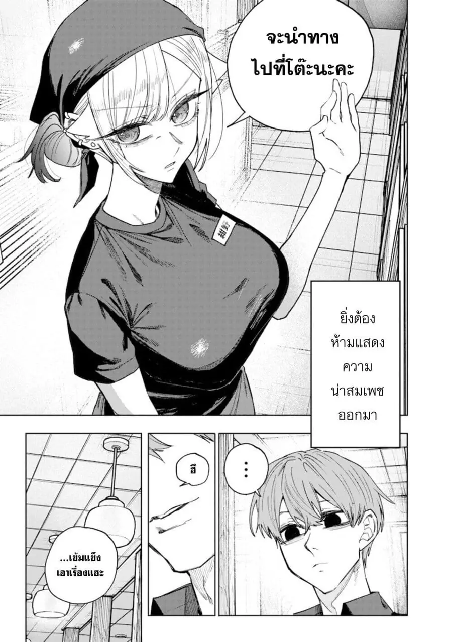 Namaiki na Gal Ane wo Wakaraseru Hanashi ตอนที่ 69 หน้า 3
