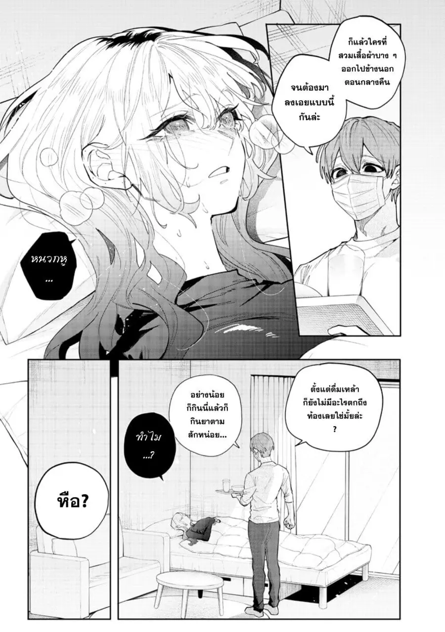 Namaiki na Gal Ane wo Wakaraseru Hanashi ตอนที่ 7 หน้า 3