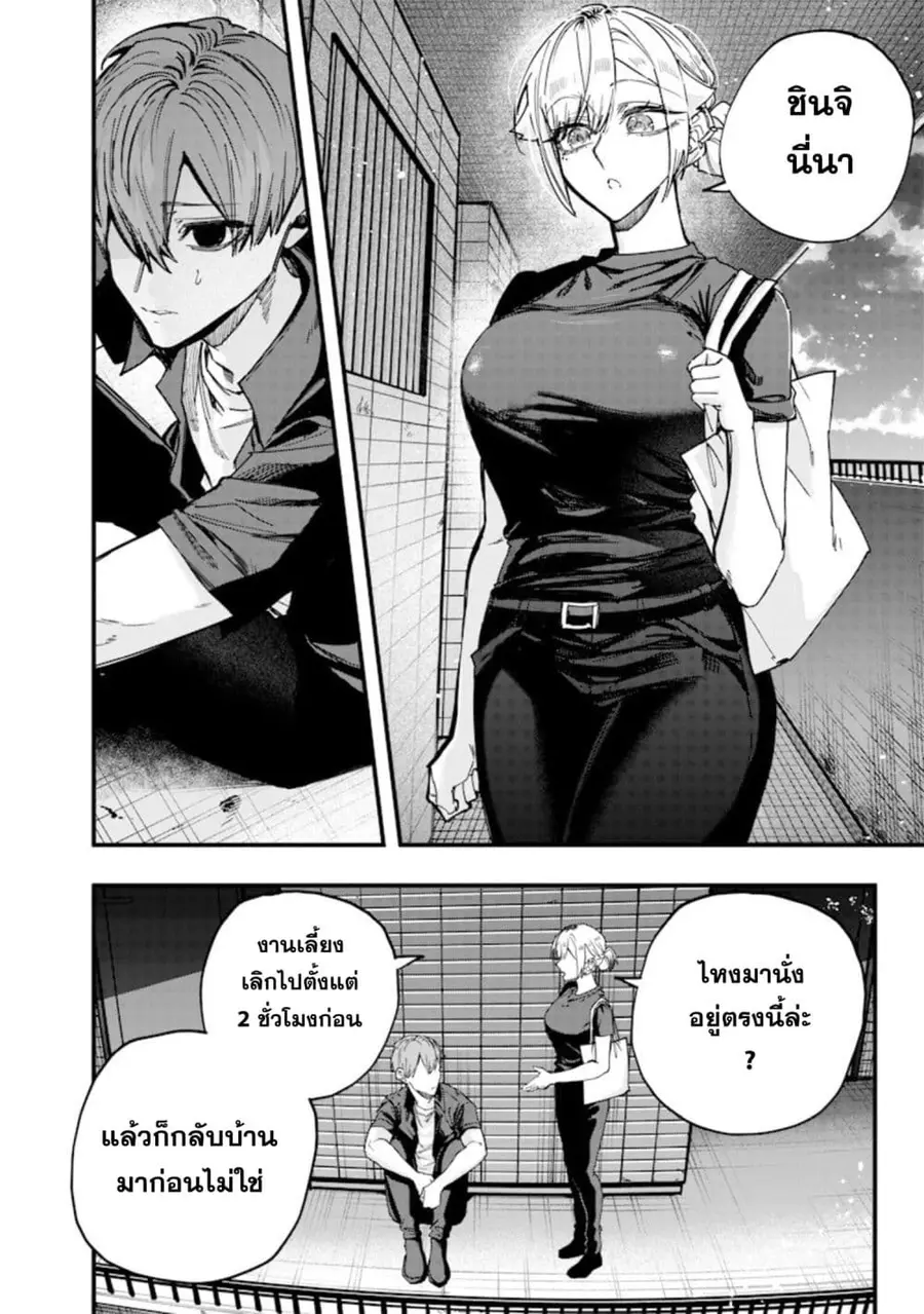 Namaiki na Gal Ane wo Wakaraseru Hanashi ตอนที่ 74 หน้า 2