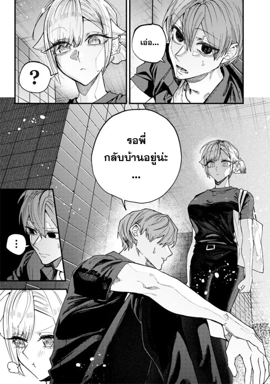 Namaiki na Gal Ane wo Wakaraseru Hanashi ตอนที่ 74 หน้า 3