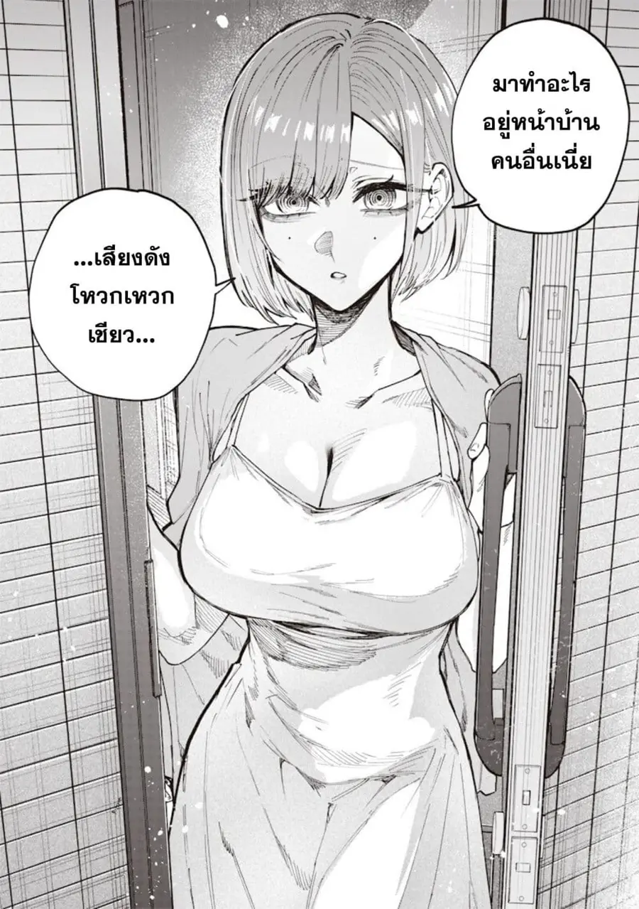 Namaiki na Gal Ane wo Wakaraseru Hanashi ตอนที่ 76 หน้า 3