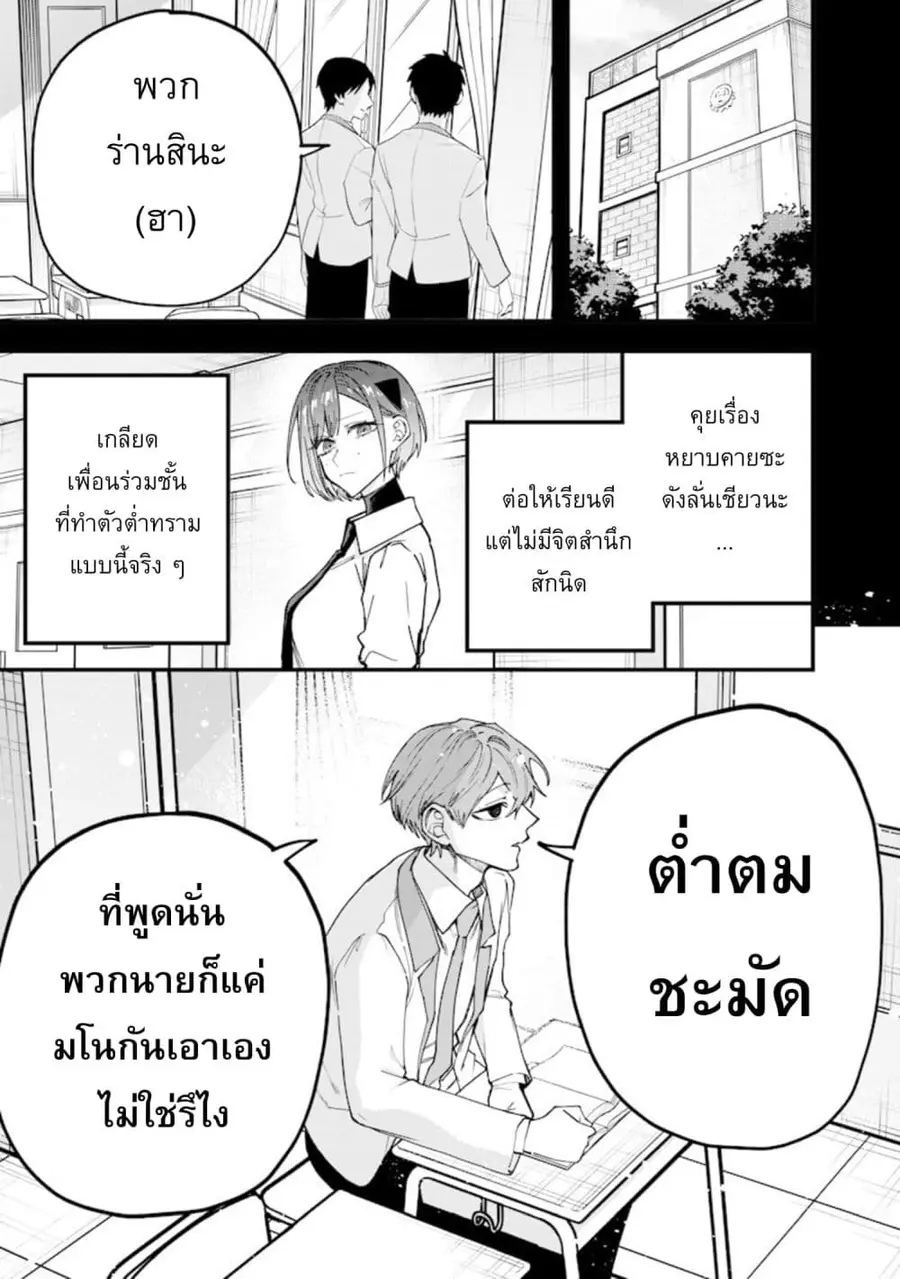 Namaiki na Gal Ane wo Wakaraseru Hanashi ตอนที่ 77 หน้า 3
