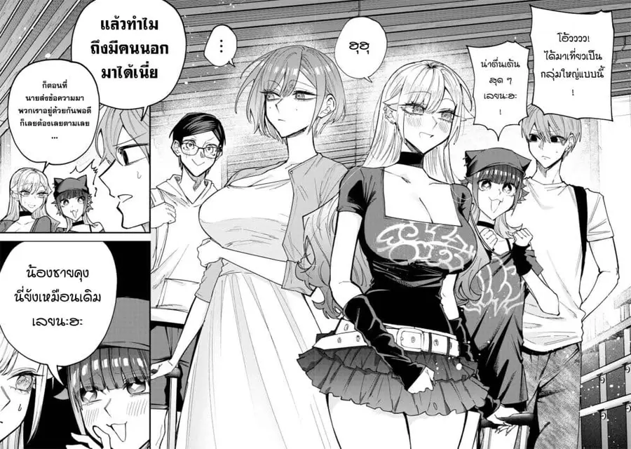 Namaiki na Gal Ane wo Wakaraseru Hanashi ตอนที่ 80 หน้า 2
