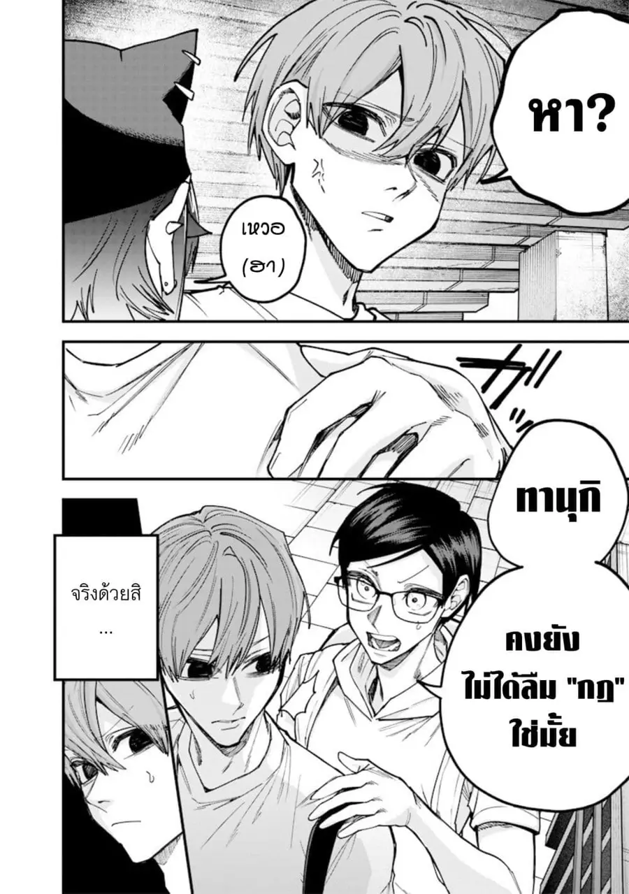Namaiki na Gal Ane wo Wakaraseru Hanashi ตอนที่ 80 หน้า 3