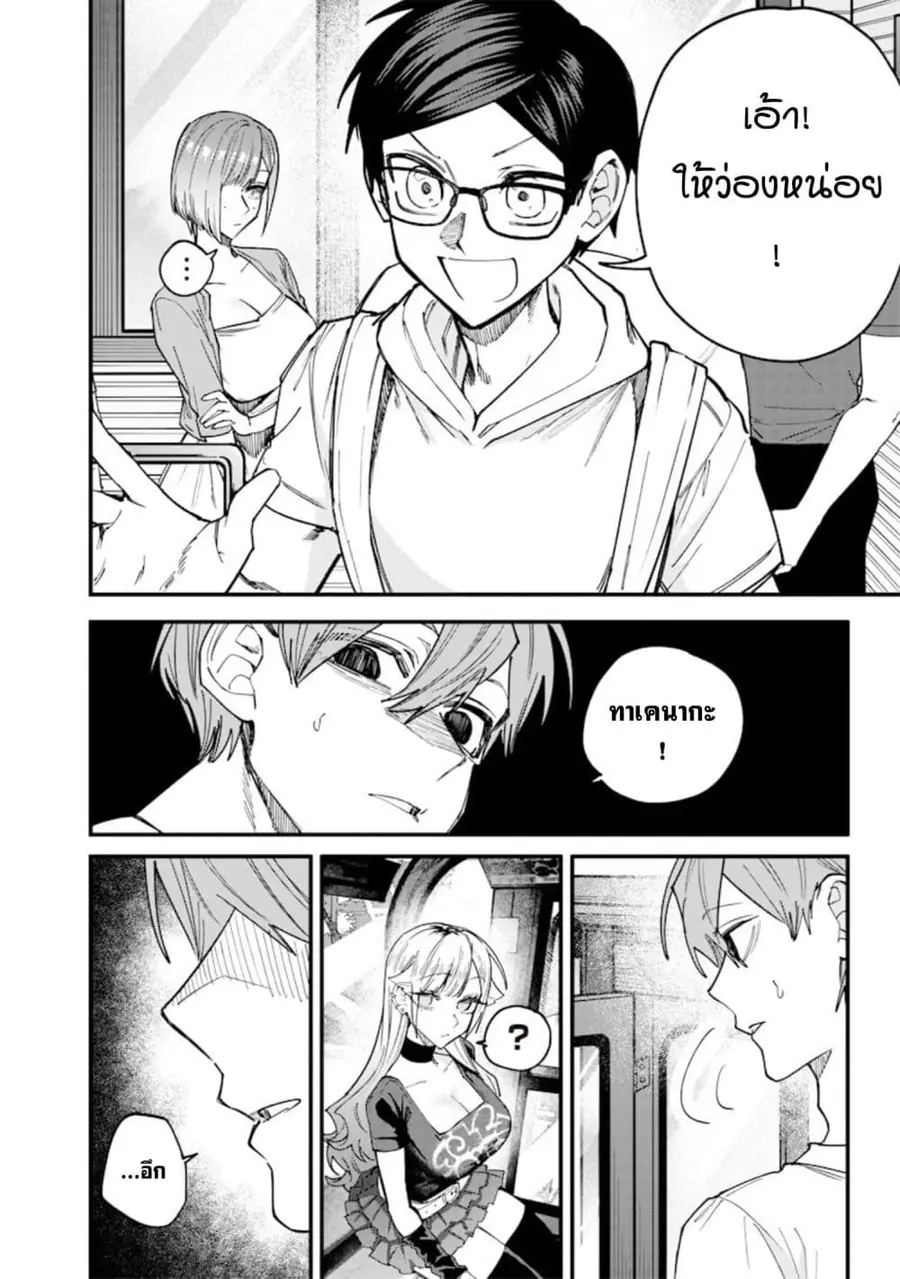 Namaiki na Gal Ane wo Wakaraseru Hanashi ตอนที่ 81 หน้า 2