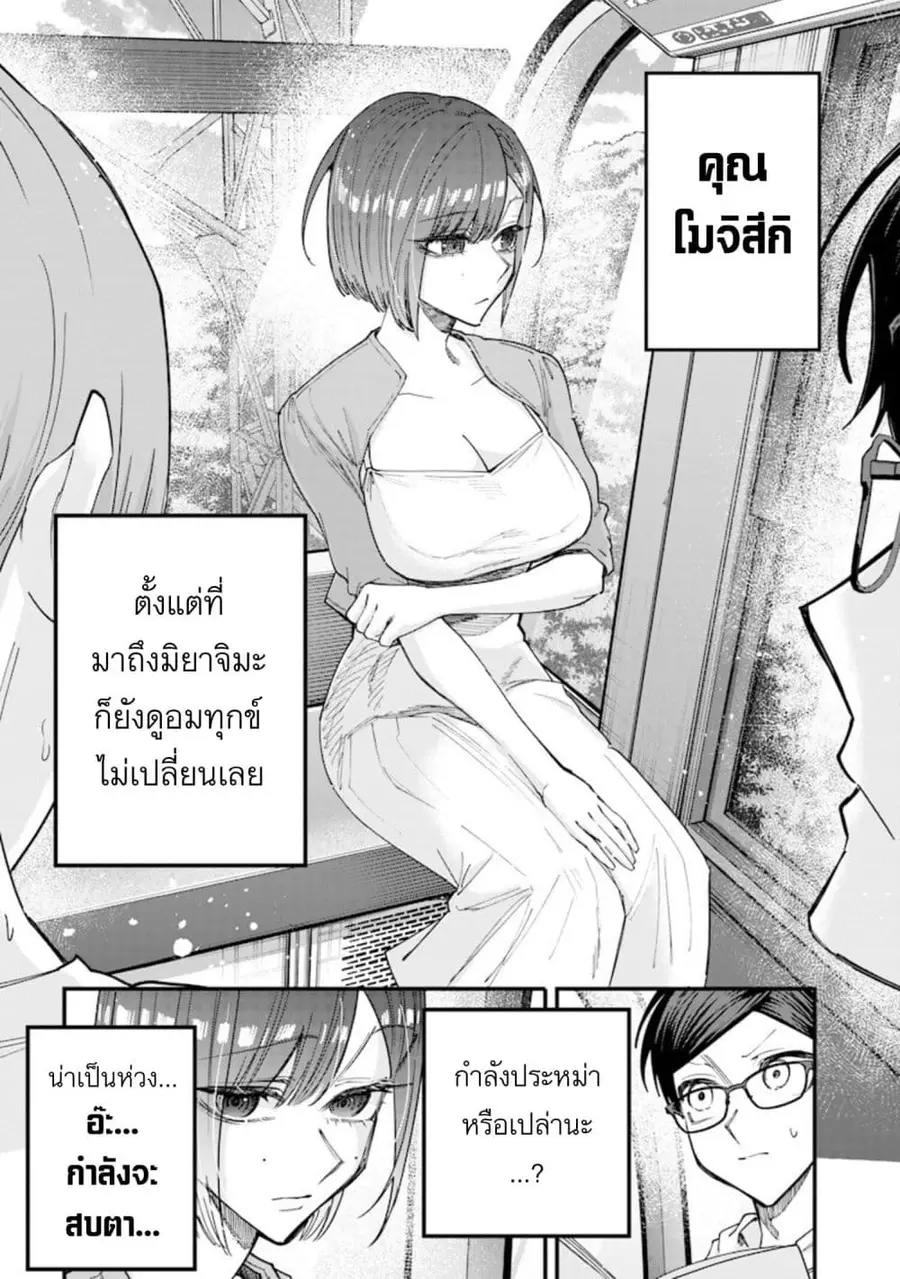 Namaiki na Gal Ane wo Wakaraseru Hanashi ตอนที่ 82 หน้า 3