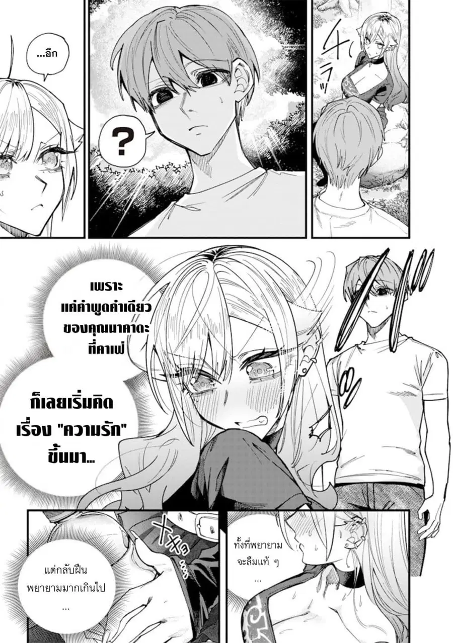 Namaiki na Gal Ane wo Wakaraseru Hanashi ตอนที่ 83 หน้า 3