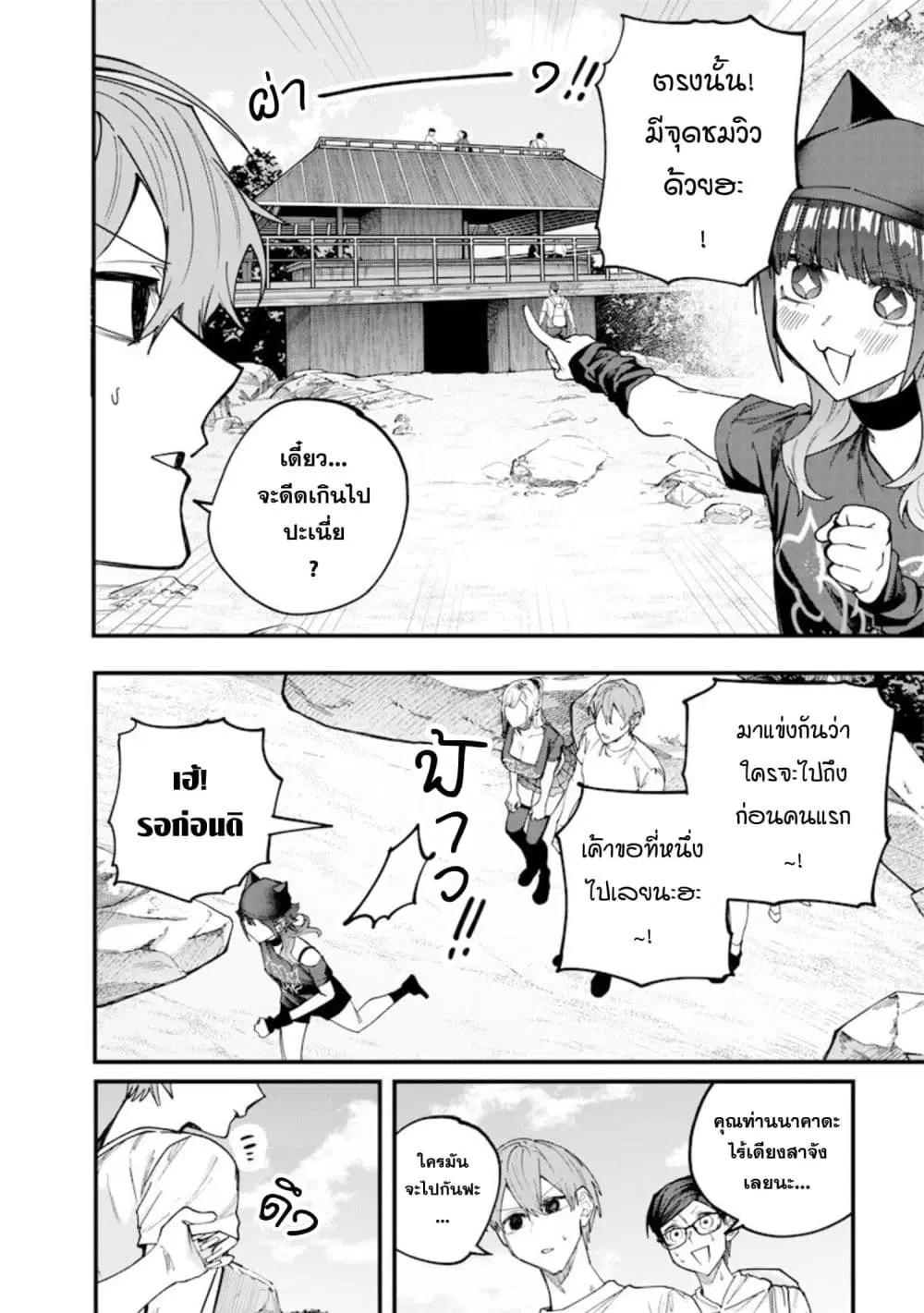 Namaiki na Gal Ane wo Wakaraseru Hanashi ตอนที่ 85 หน้า 3
