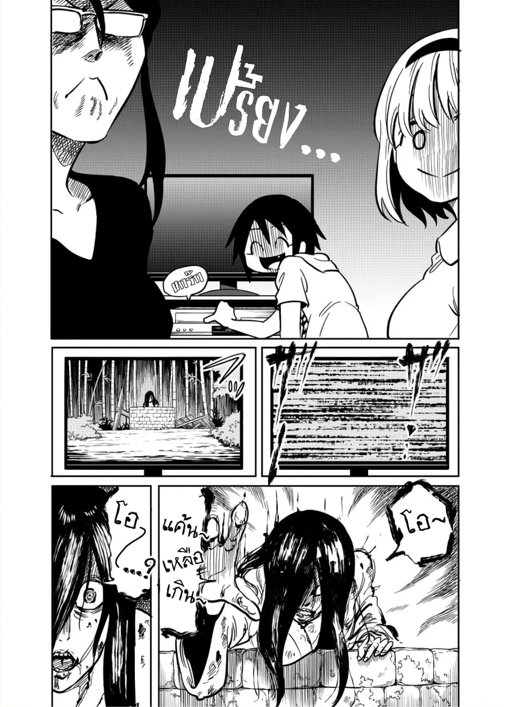 Nameraretakunai Namekawa-san ตอนที่ 17 หน้า 3