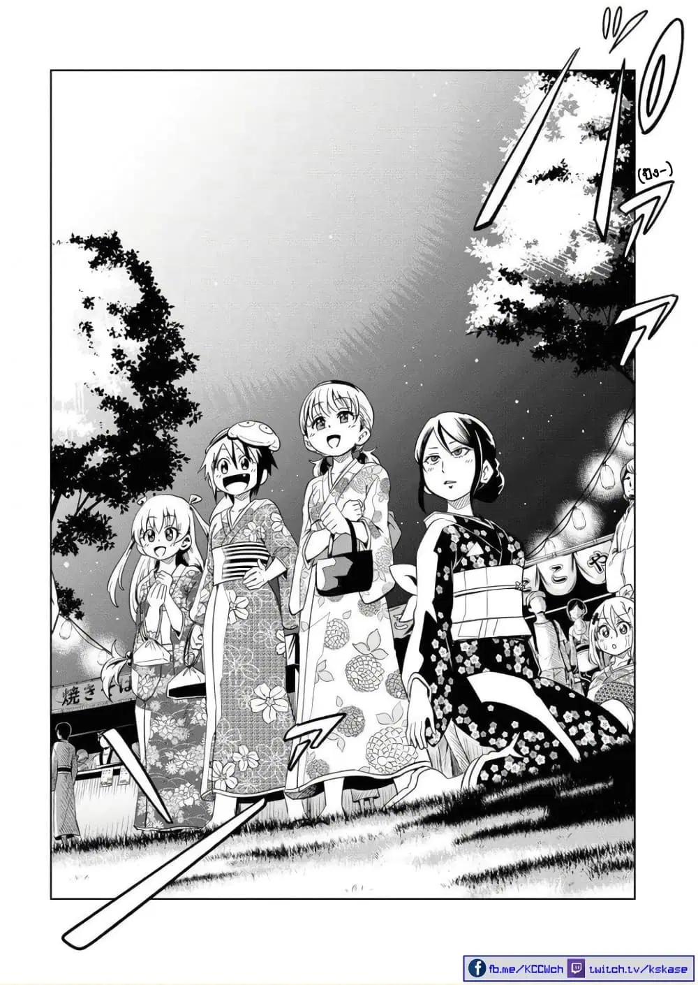 Nameraretakunai Namekawa-san ตอนที่ 24.5 หน้า 3