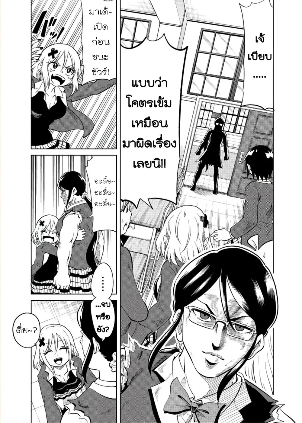 Nameraretakunai Namekawa-san ตอนที่ 41 หน้า 3