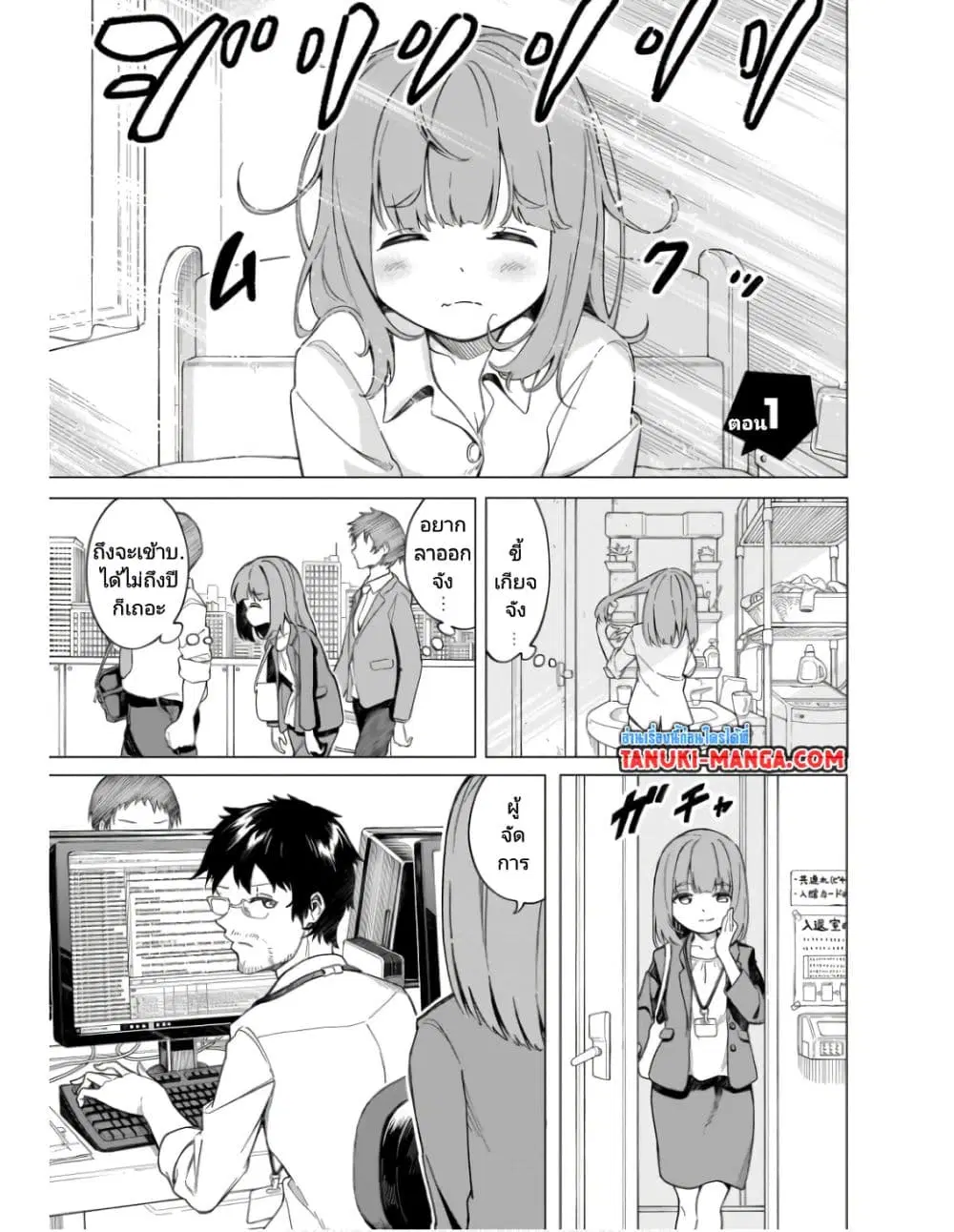 Nami Gensan Ha Buchimaketai! ตอนที่ 1 หน้า 1