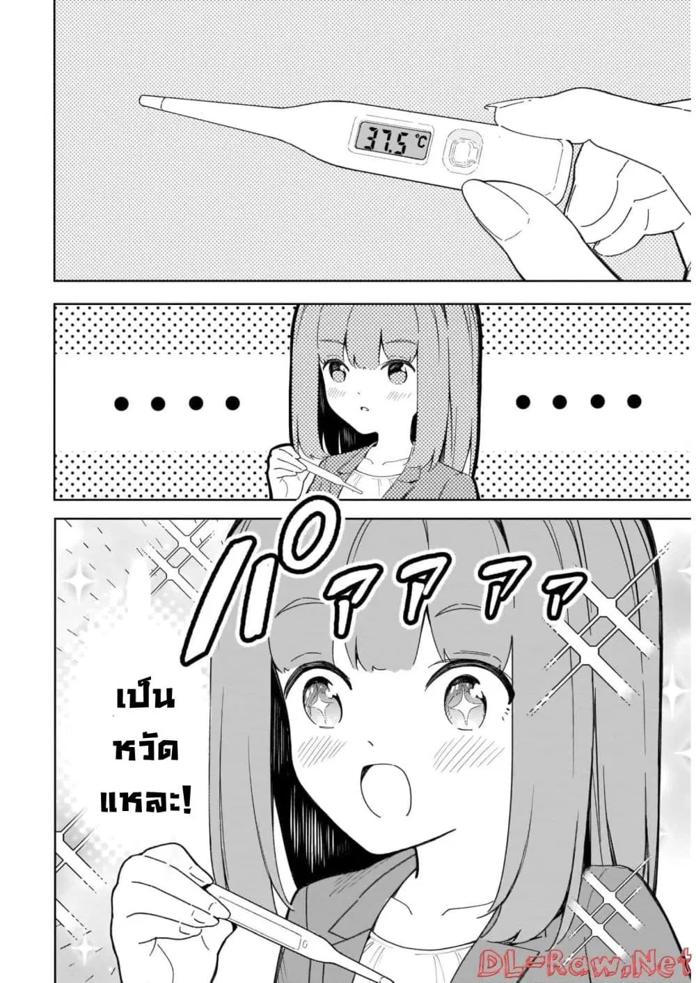 Nami Gensan Ha Buchimaketai! ตอนที่ 14 หน้า 2