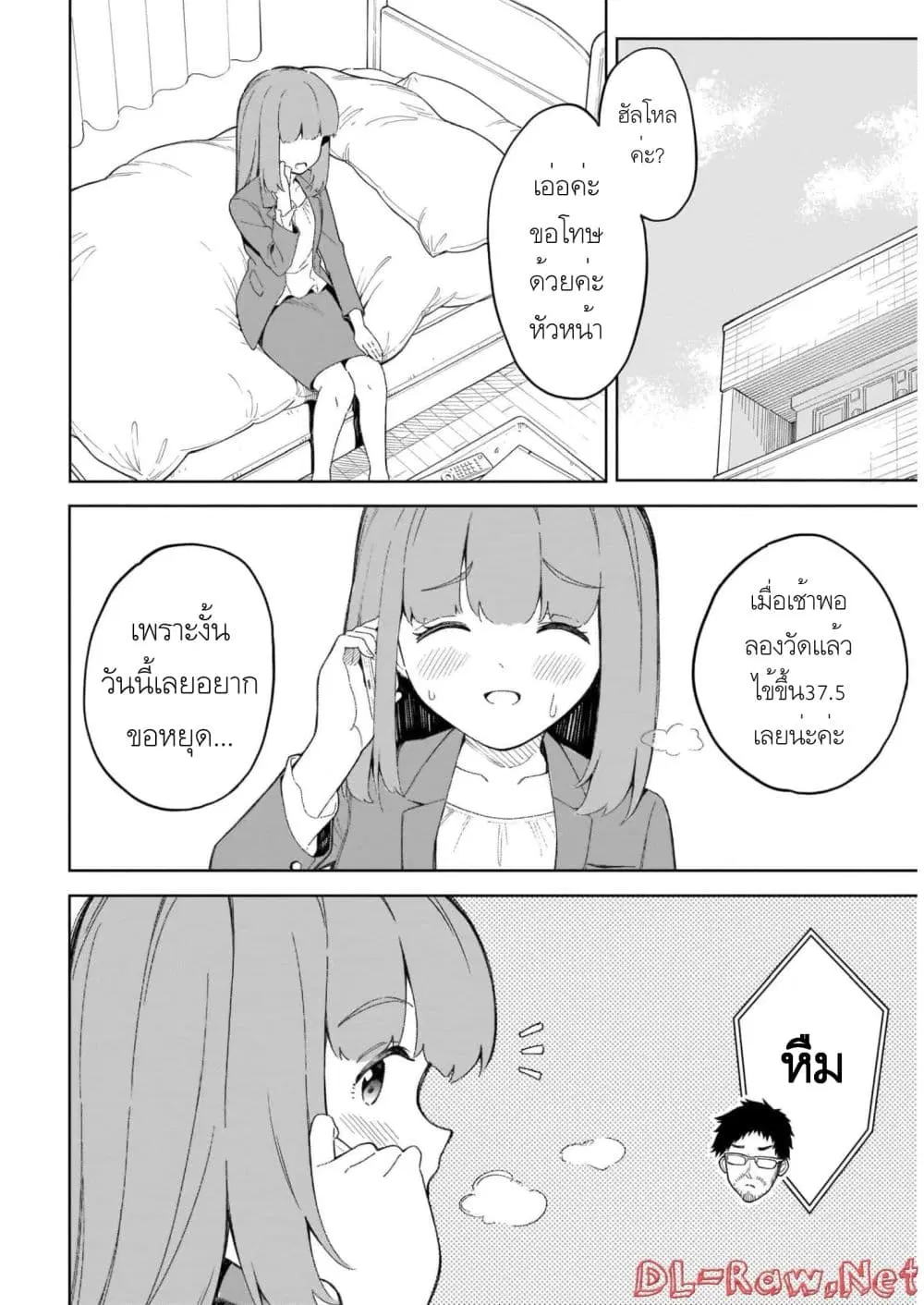 Nami Gensan Ha Buchimaketai! ตอนที่ 14 หน้า 3