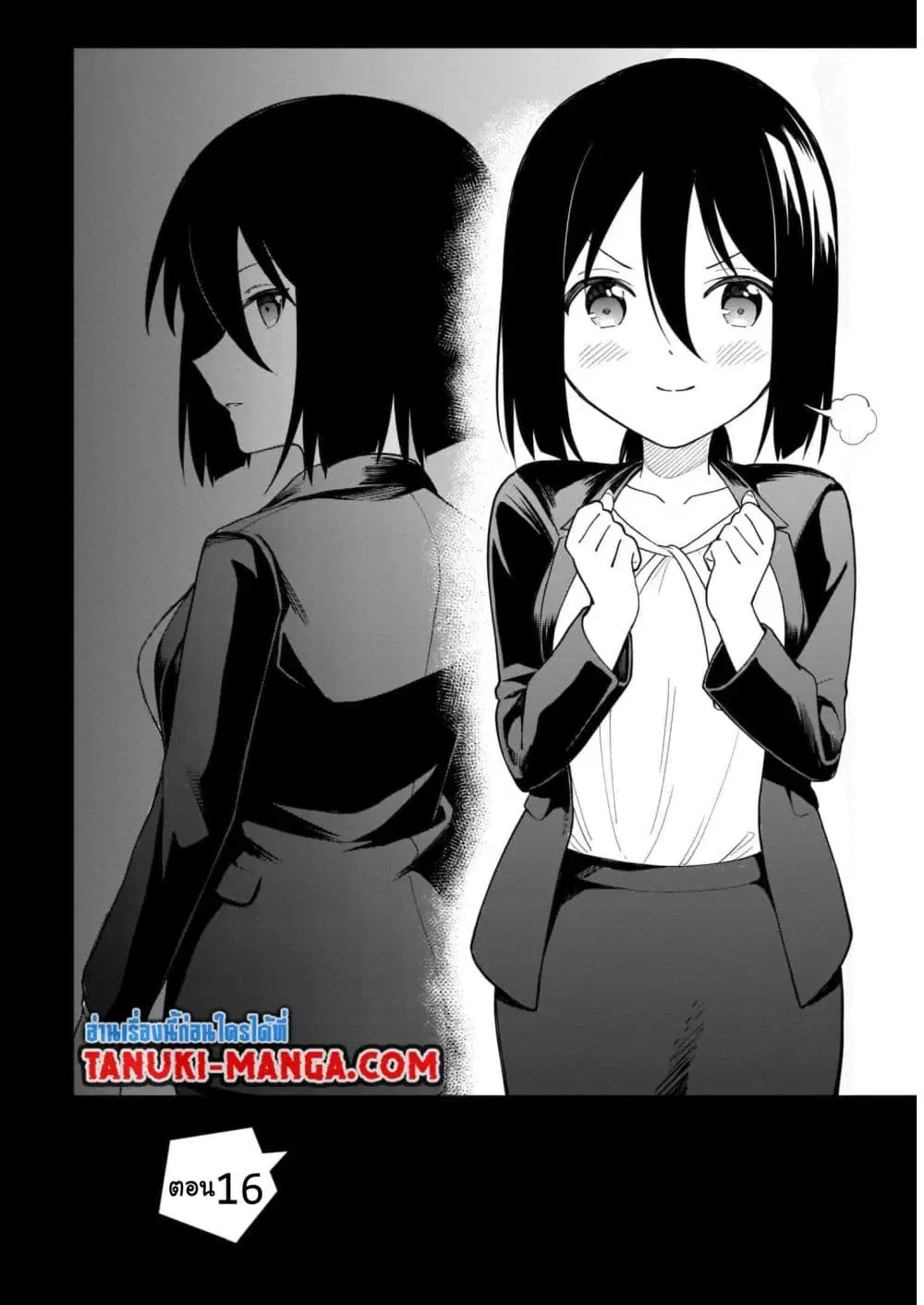 Nami Gensan Ha Buchimaketai! ตอนที่ 16 หน้า 2