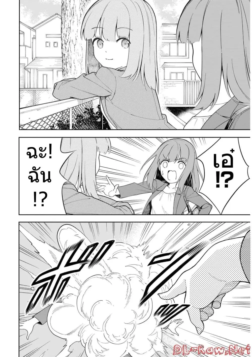 Nami Gensan Ha Buchimaketai! ตอนที่ 17 หน้า 2