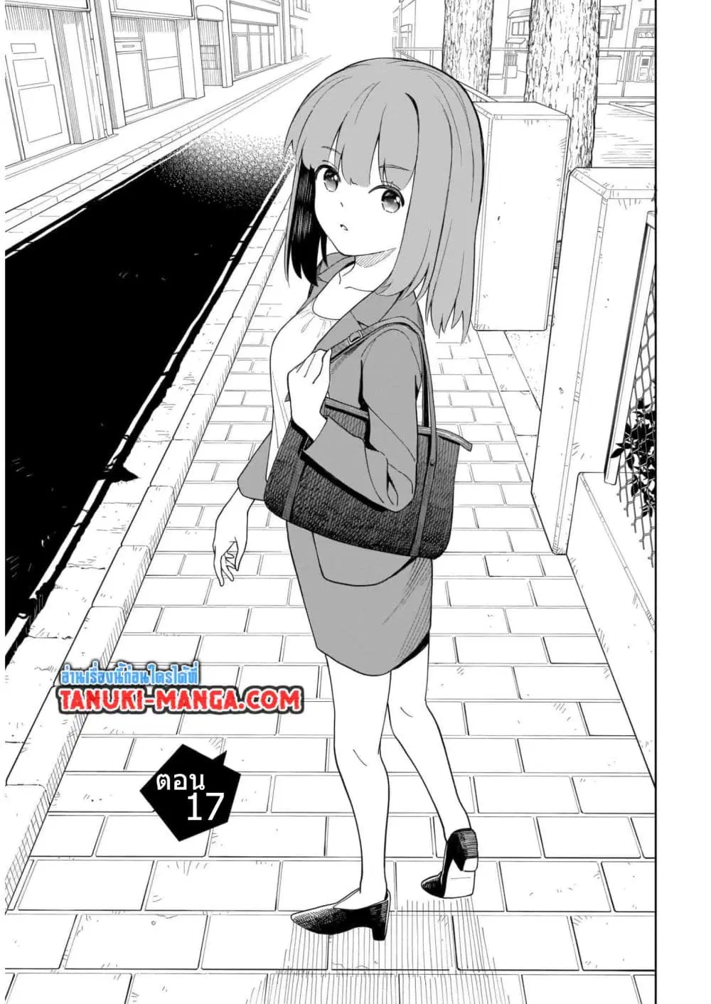 Nami Gensan Ha Buchimaketai! ตอนที่ 17 หน้า 3